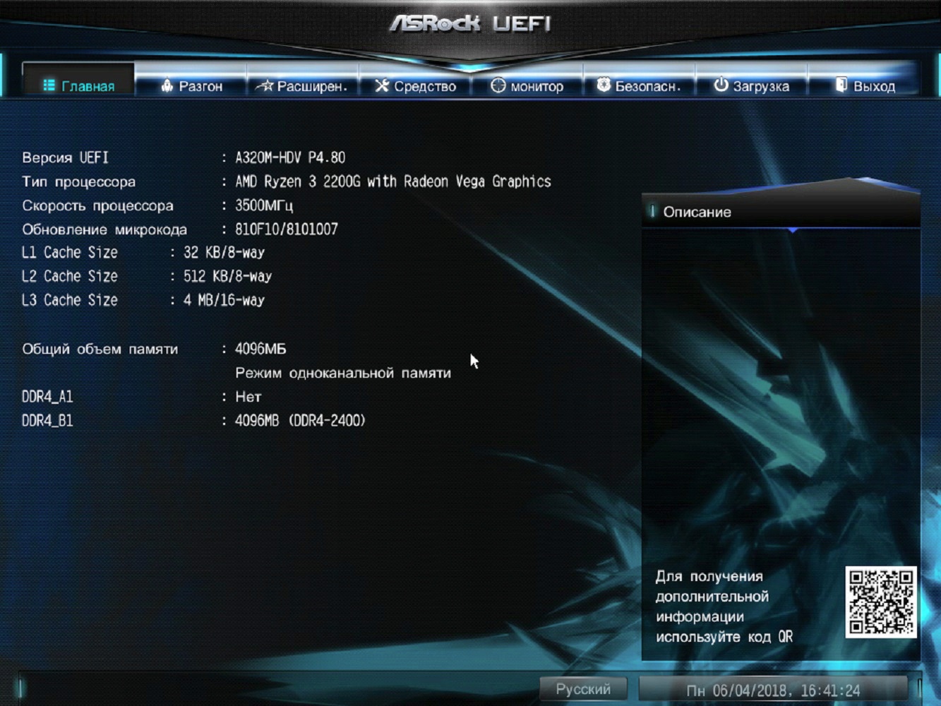 Биос 4g. Legacy на UEFI ASROCK. ASROCK UEFI BIOS. ASROCK e3v5 WS. Биос ASROCK a320m-Hdv.