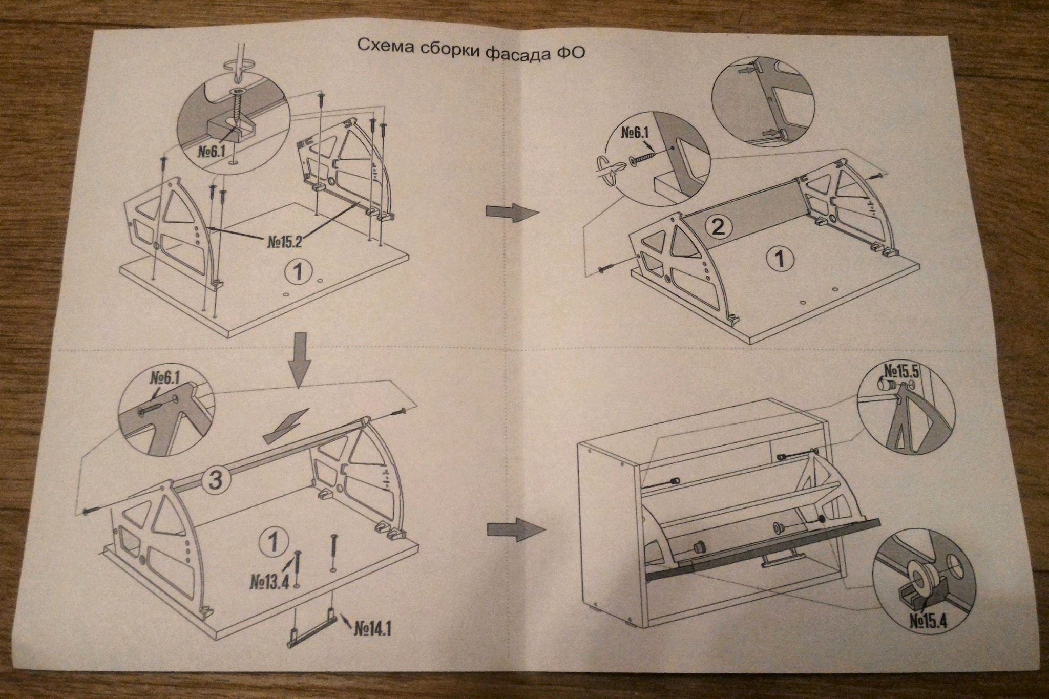 Инструкция по сборке обувницы