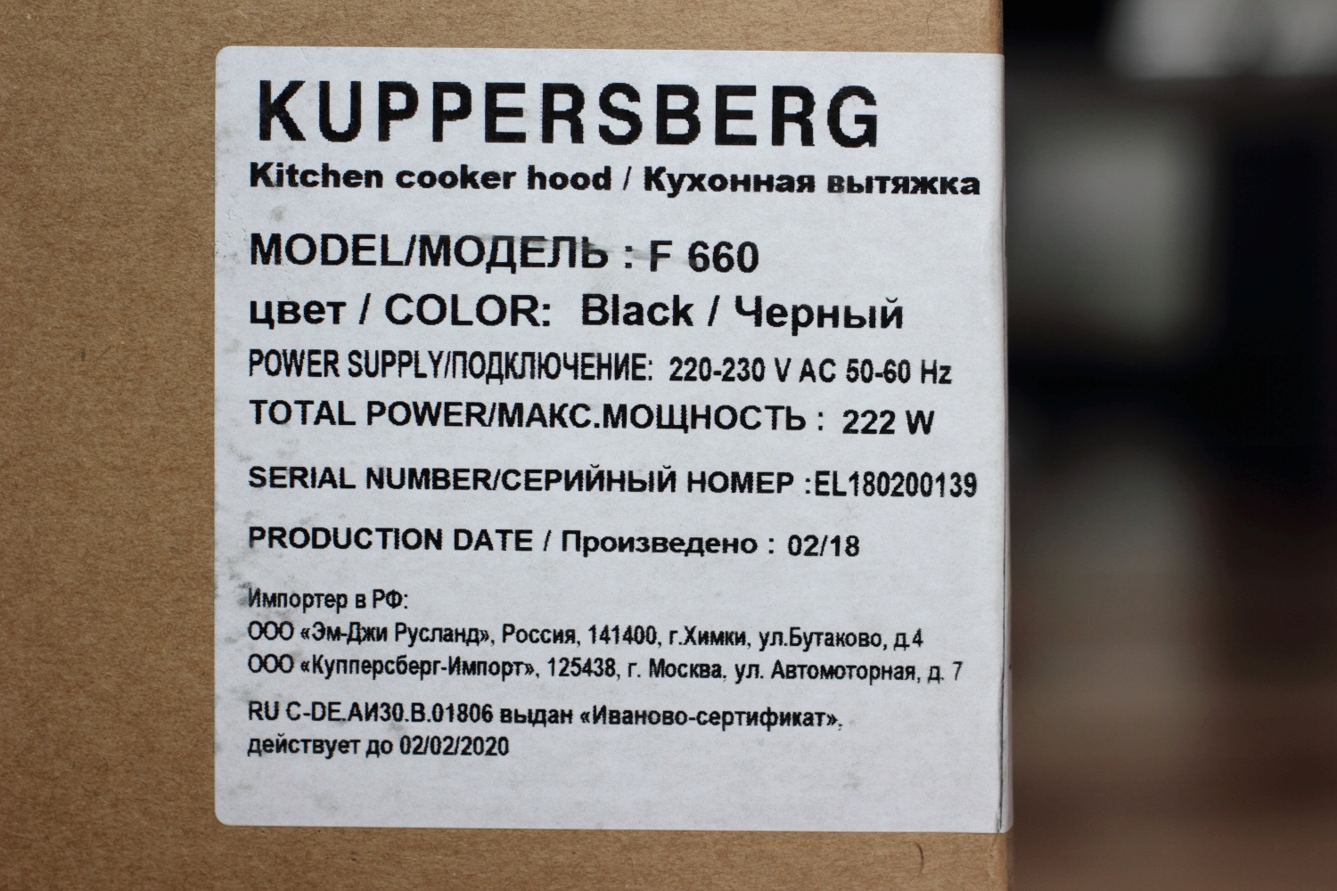 Вытяжка Kuppersberg F 660: купить вытяжку Купперсберг в интернет-магазине, цены с доставкой