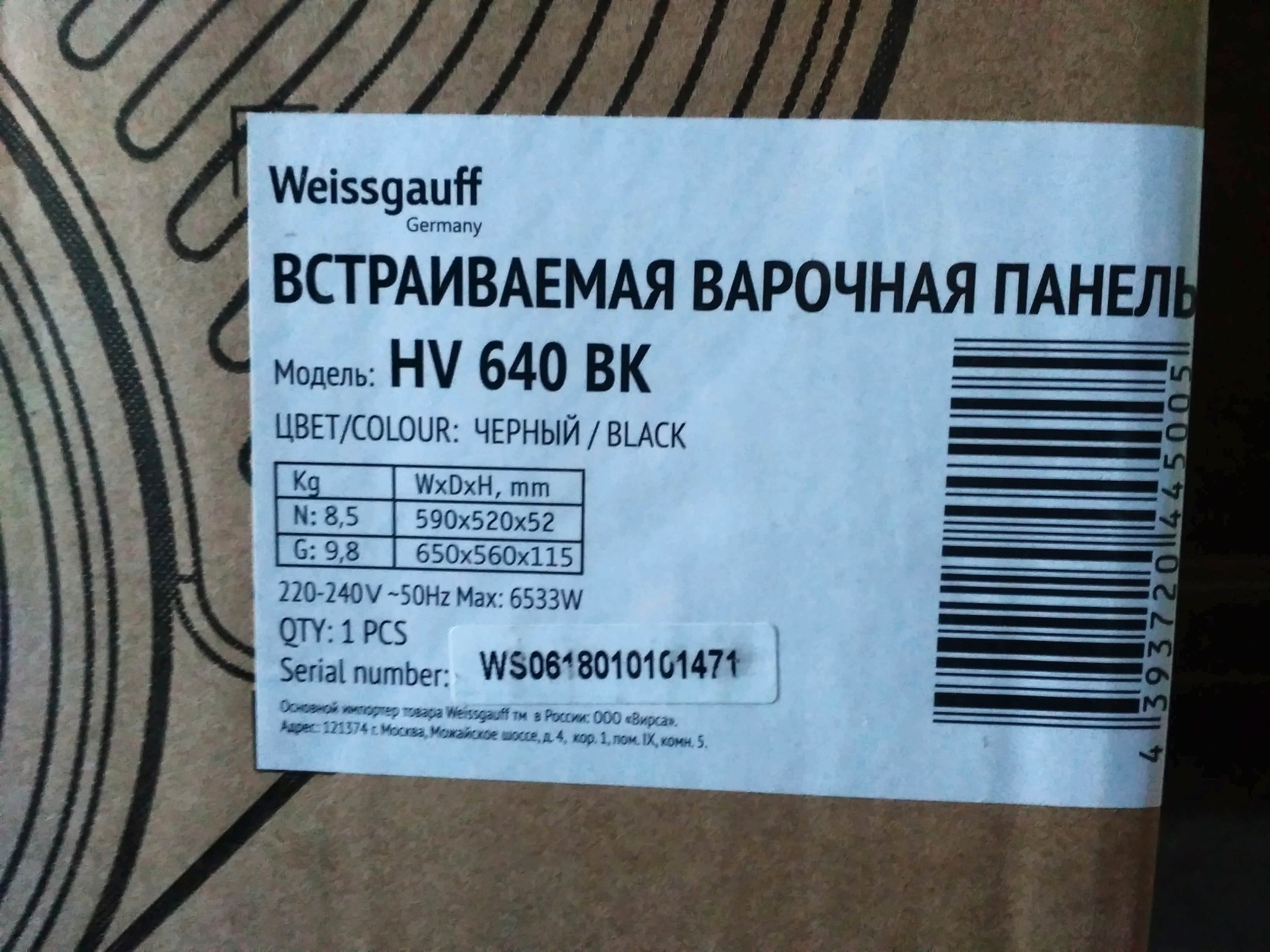 Обзор от покупателя на Электрическая варочная панель Weissgauff HV 640 ...