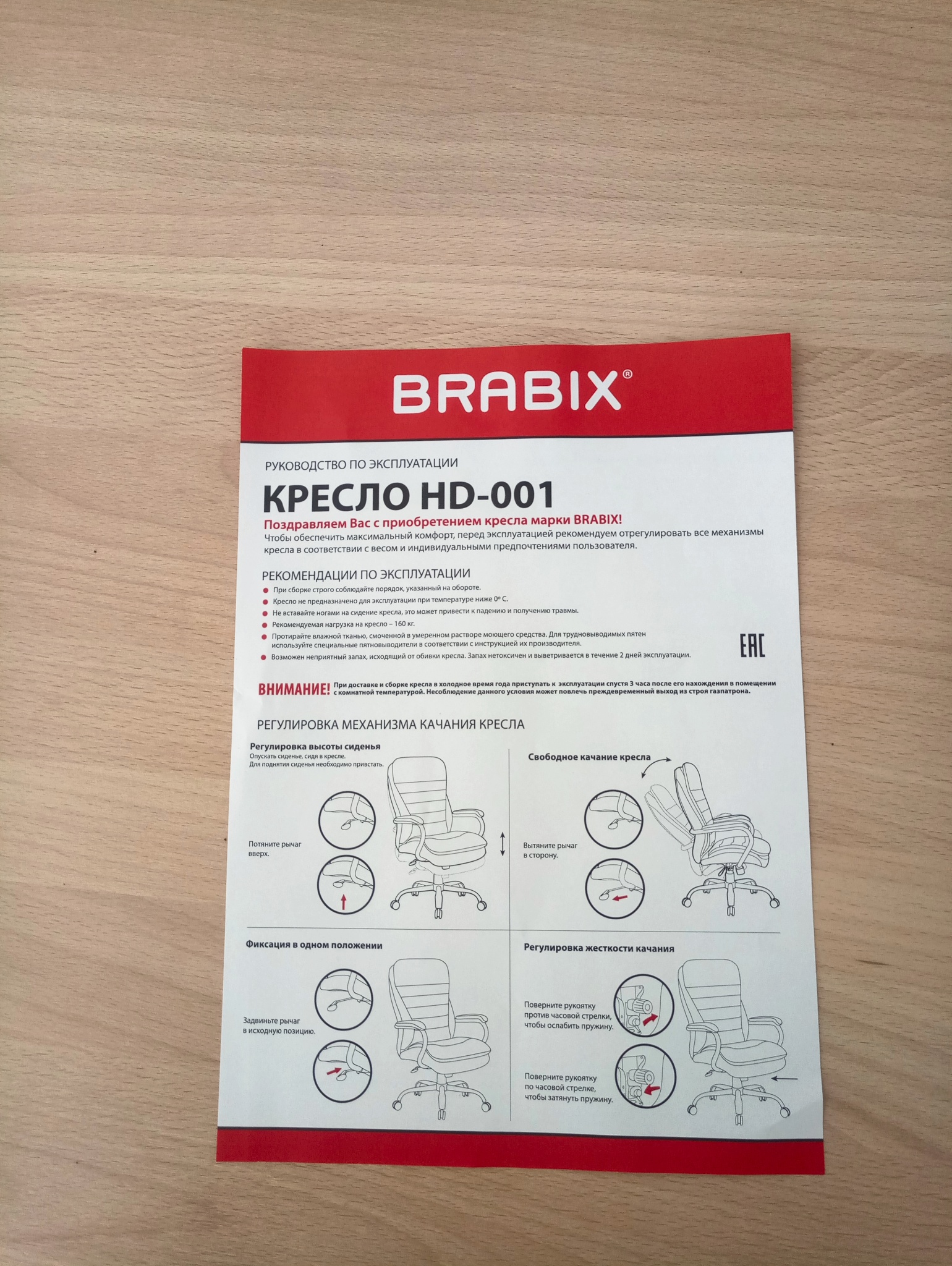 Кресло офисное brabix premium heavy duty hd 001 усиленное нагрузка до 200 кг экокожа