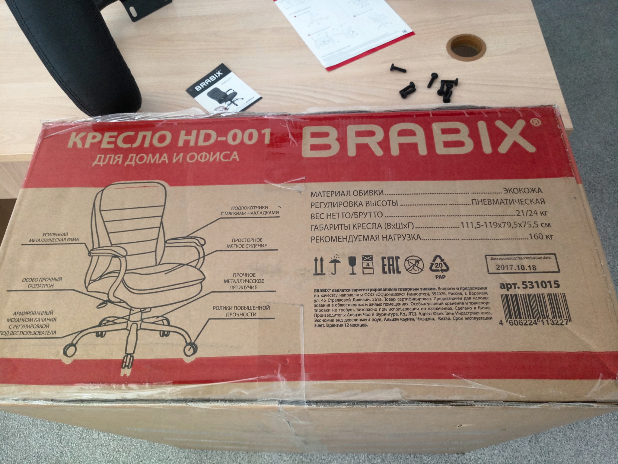 Кресло brabix hd 001