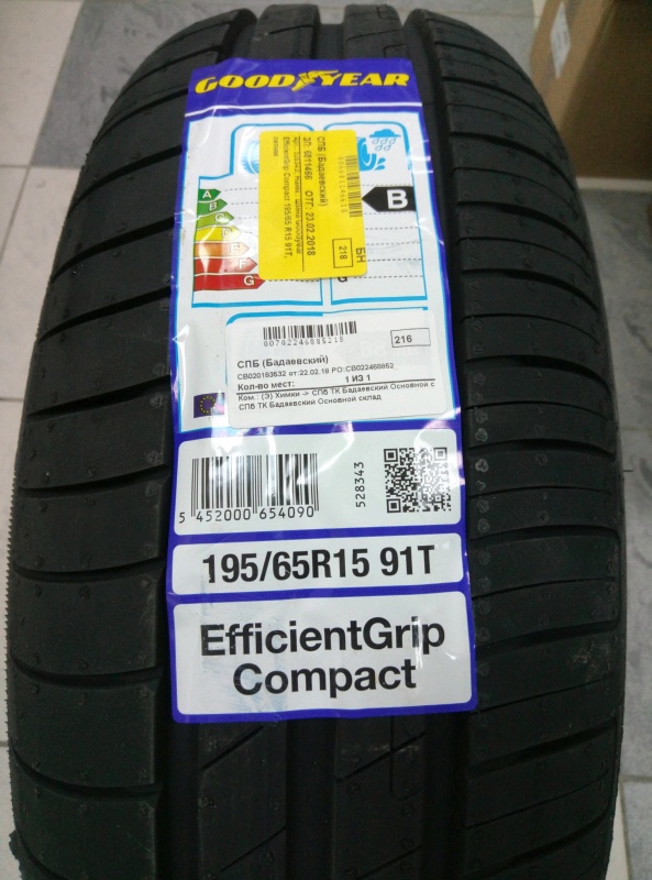 Шины goodyear efficientgrip compact 91t