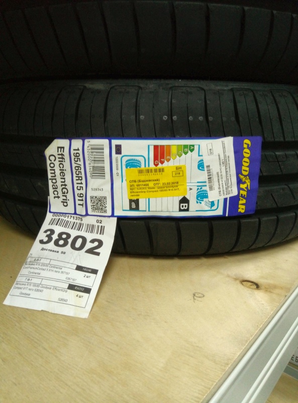 Шины goodyear efficientgrip compact 91t