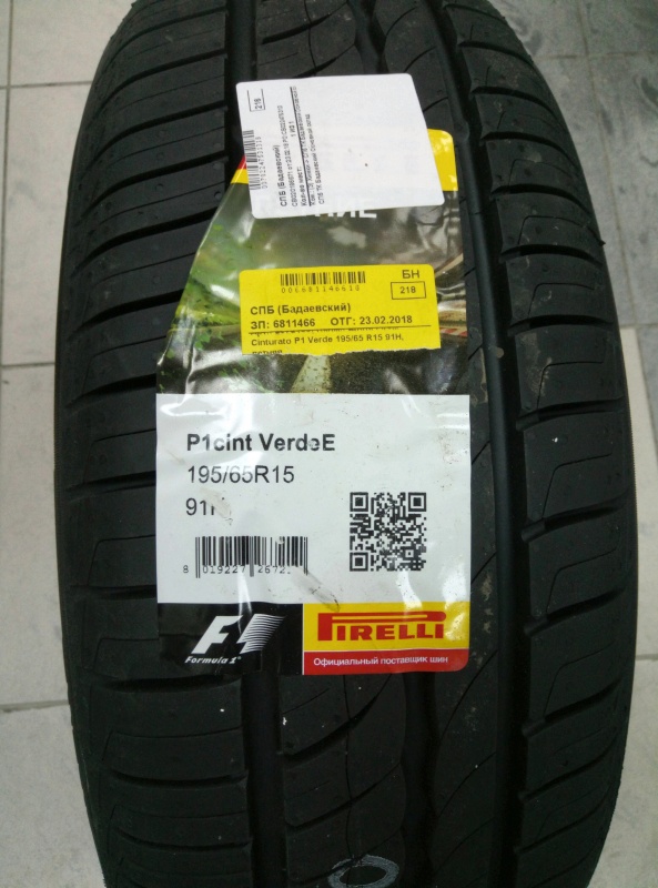 Шины pirelli cinturato p1 verde обзор