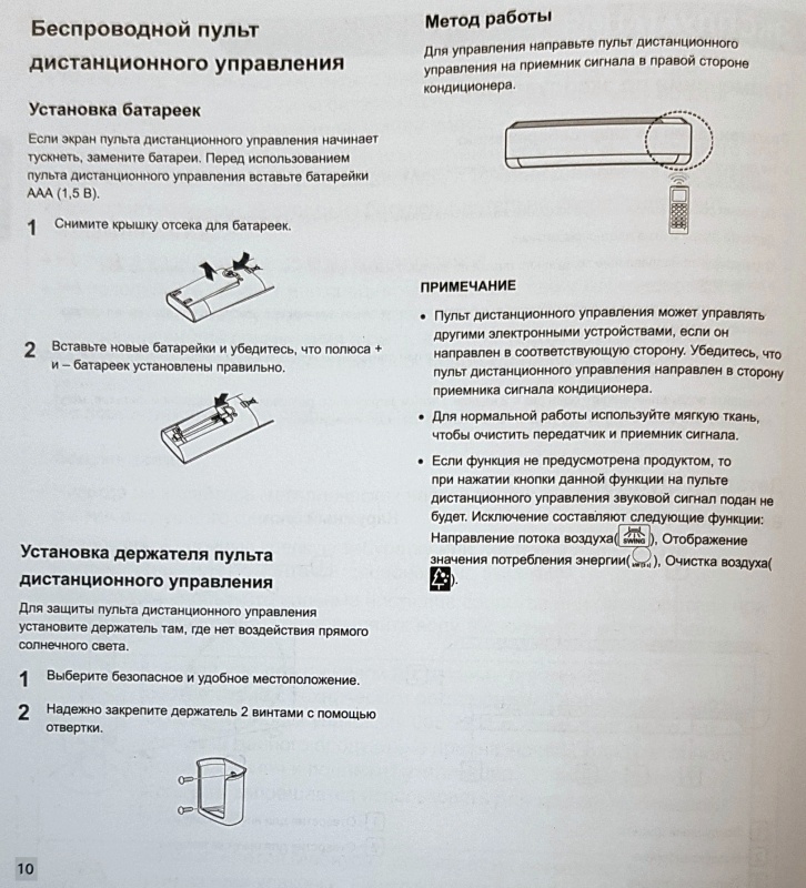 Сплит-система LG G07LH: инструкция