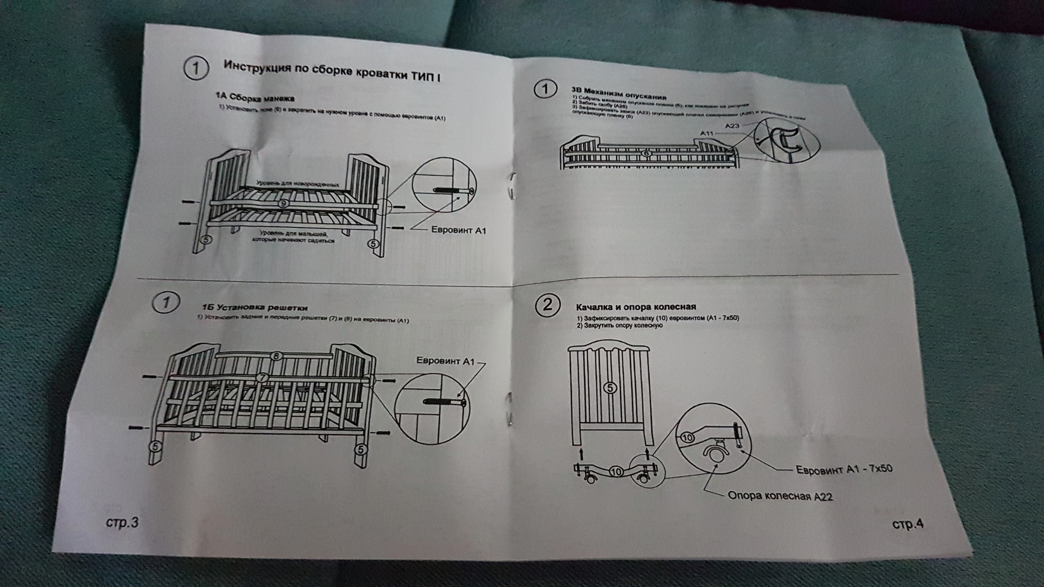 Кровать золушка 5 инструкция по сборке