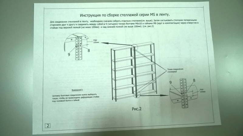 Стеллаж практик ms 200 100х50 6 s24199165602