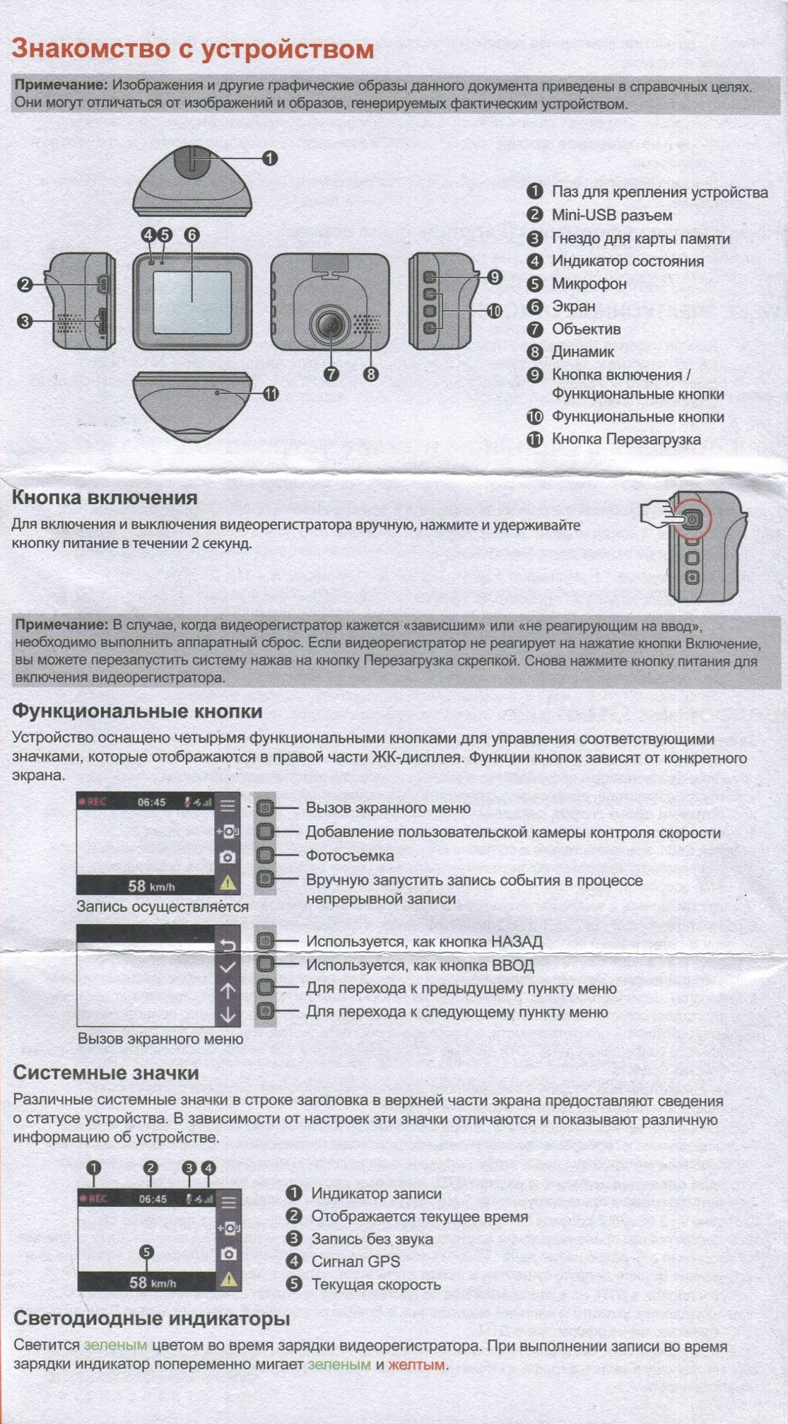 Видеорегистратор mivue c333 инструкция по применению