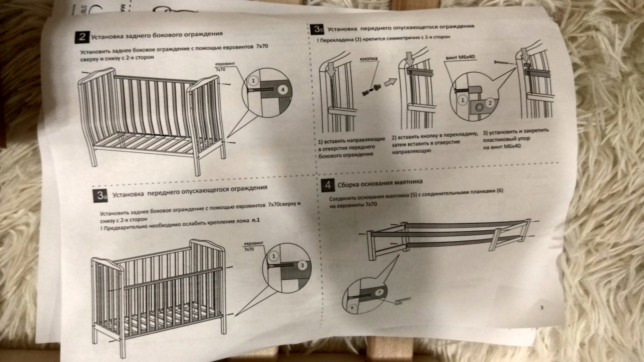 кровать pali инструкция по сборке