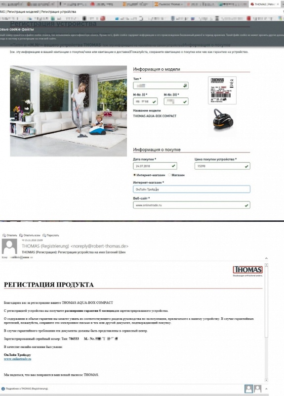 Обзор компактного пылесоса Thomas AQUA-BOX - фото 14