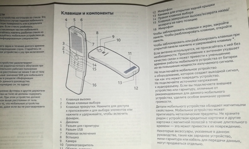 Обзор на Мобильный телефон Nokia 8110 4G Dual sim Yellow - изображение 15