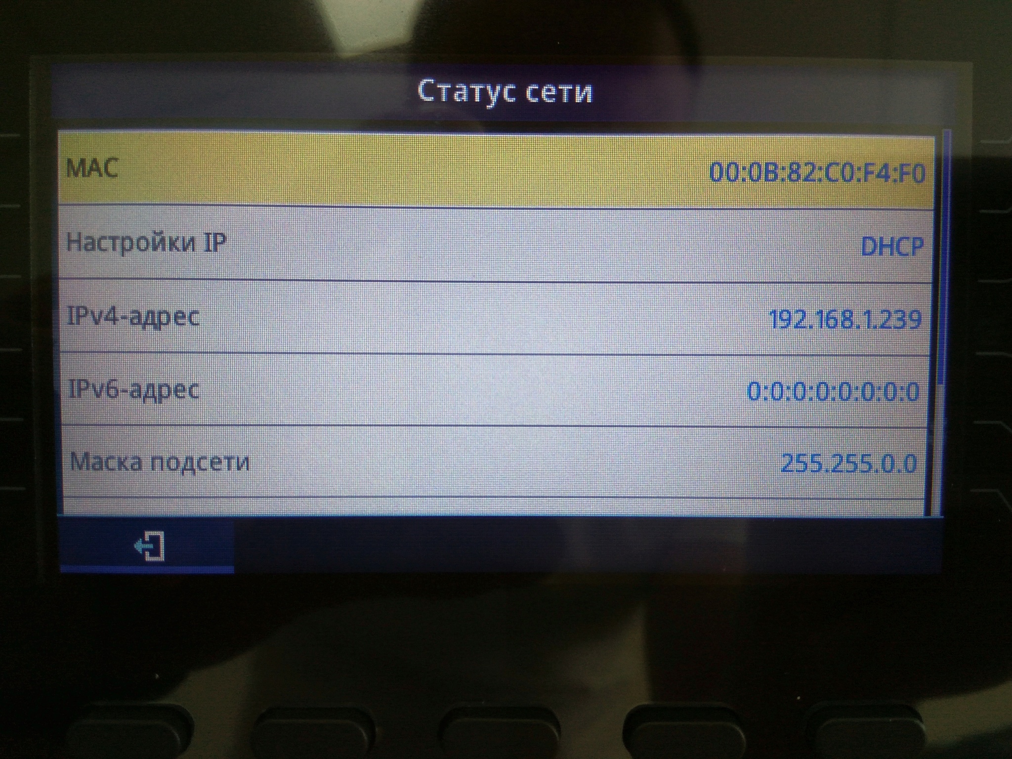 Обзор от покупателя на IP-телефон Grandstream GXP2170, GXP-2170 —  интернет-магазин ОНЛАЙН ТРЕЙД.РУ