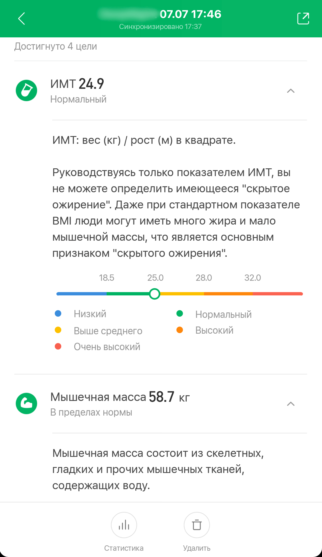 Обзор от покупателя на Весы напольные Xiaomi Mi Body Composition Scale  white — интернет-магазин ОНЛАЙН ТРЕЙД.РУ