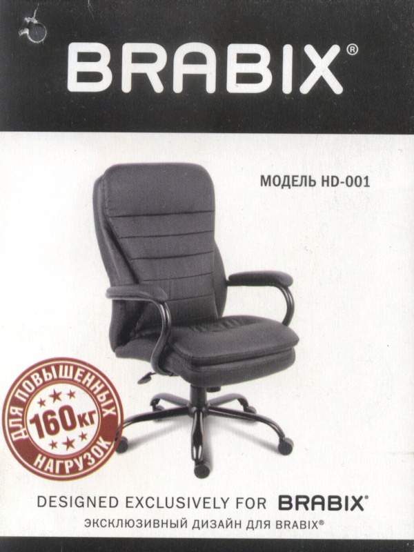 Обзор на Кресло руководителя Brabix "Heavy Duty HD-001", усиленная конструкция, нагрузка 160 кг, экокожа - изображение 20