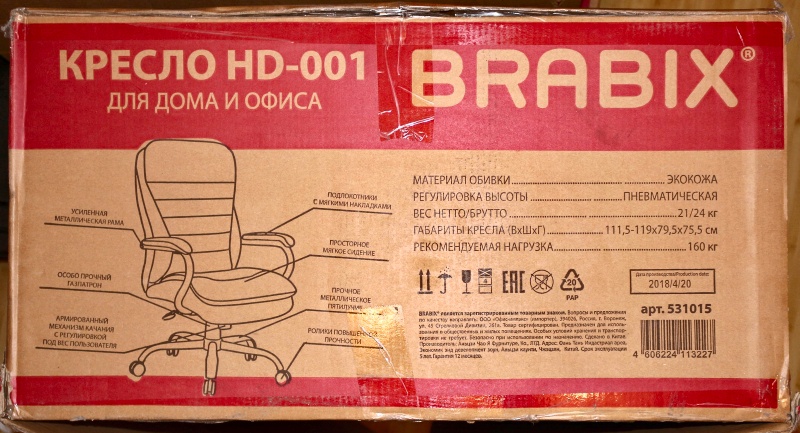 Обзор на Кресло руководителя Brabix "Heavy Duty HD-001", усиленная конструкция, нагрузка 160 кг, экокожа - изображение 7