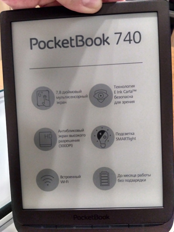 Обзор pocketbook 740 электронная книга