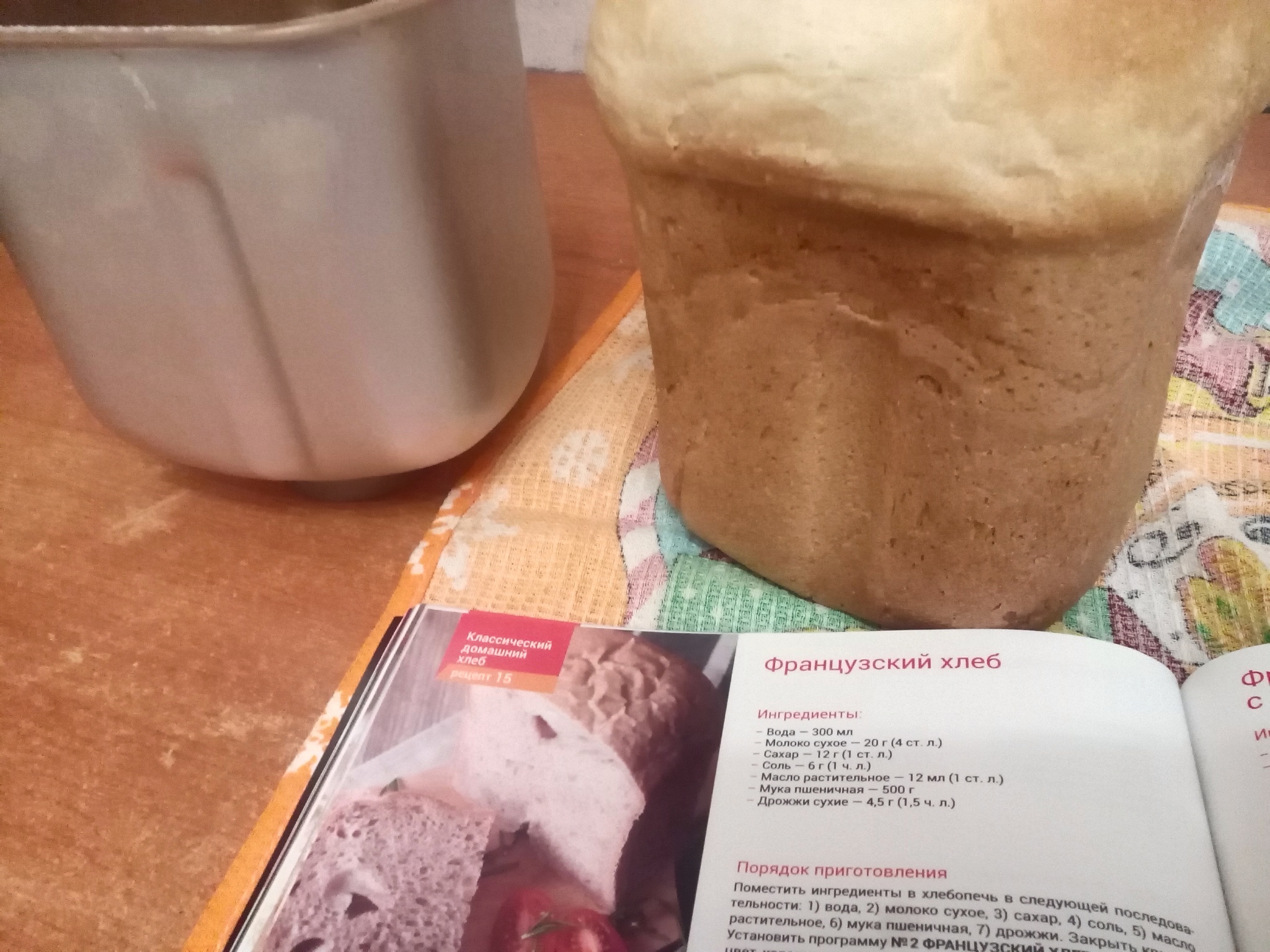 Хлебопечка редмонд рецепты теста. Йогурт в хлебопечке. Хлеб в хлебопечке хлебопечка Redmond RBM-1908. Книжка с рецептами для хлебопечки редмонд. Книга рецептов хлеба для хлебопечки редмонд.