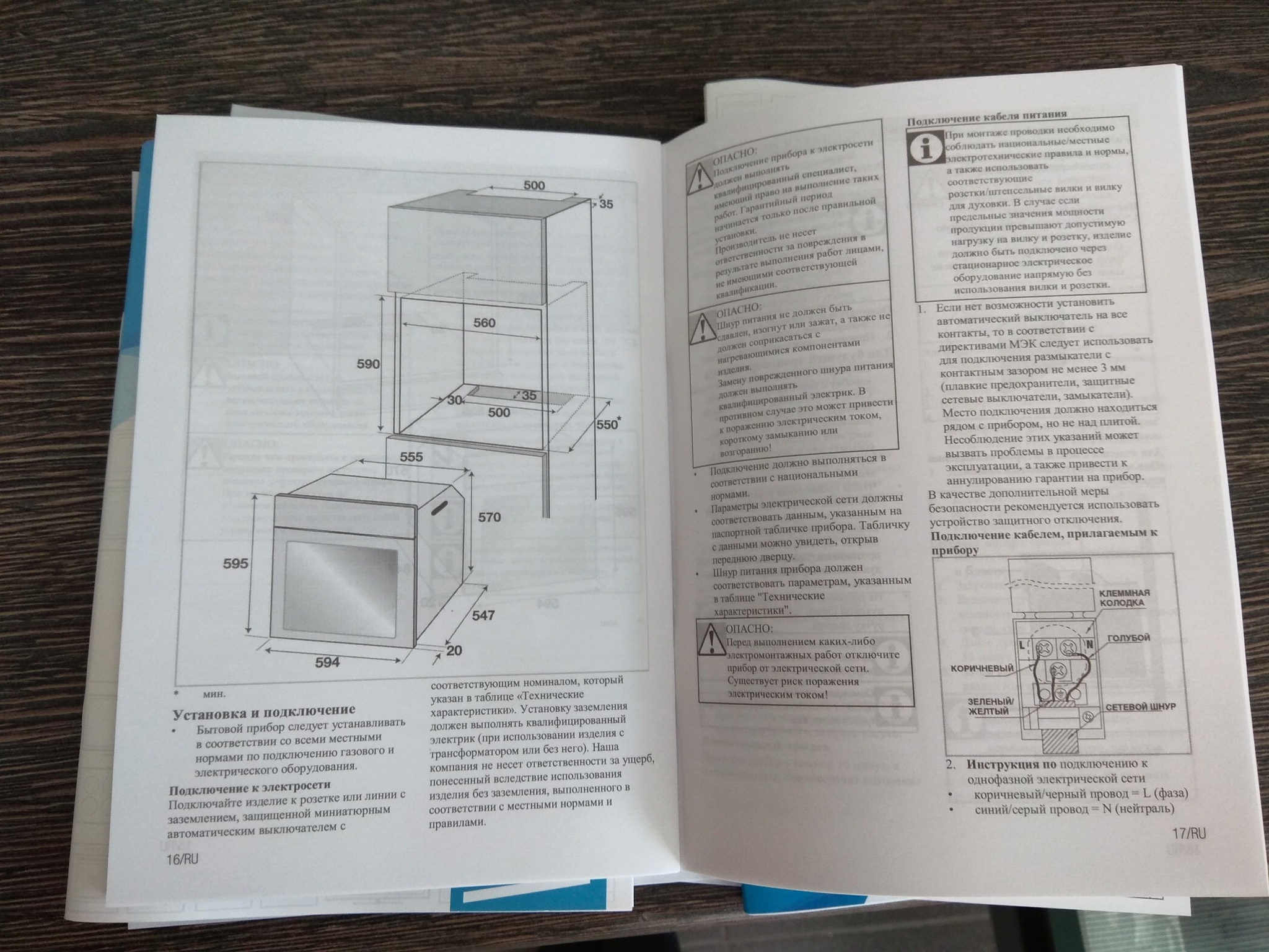 Beko bic22302x