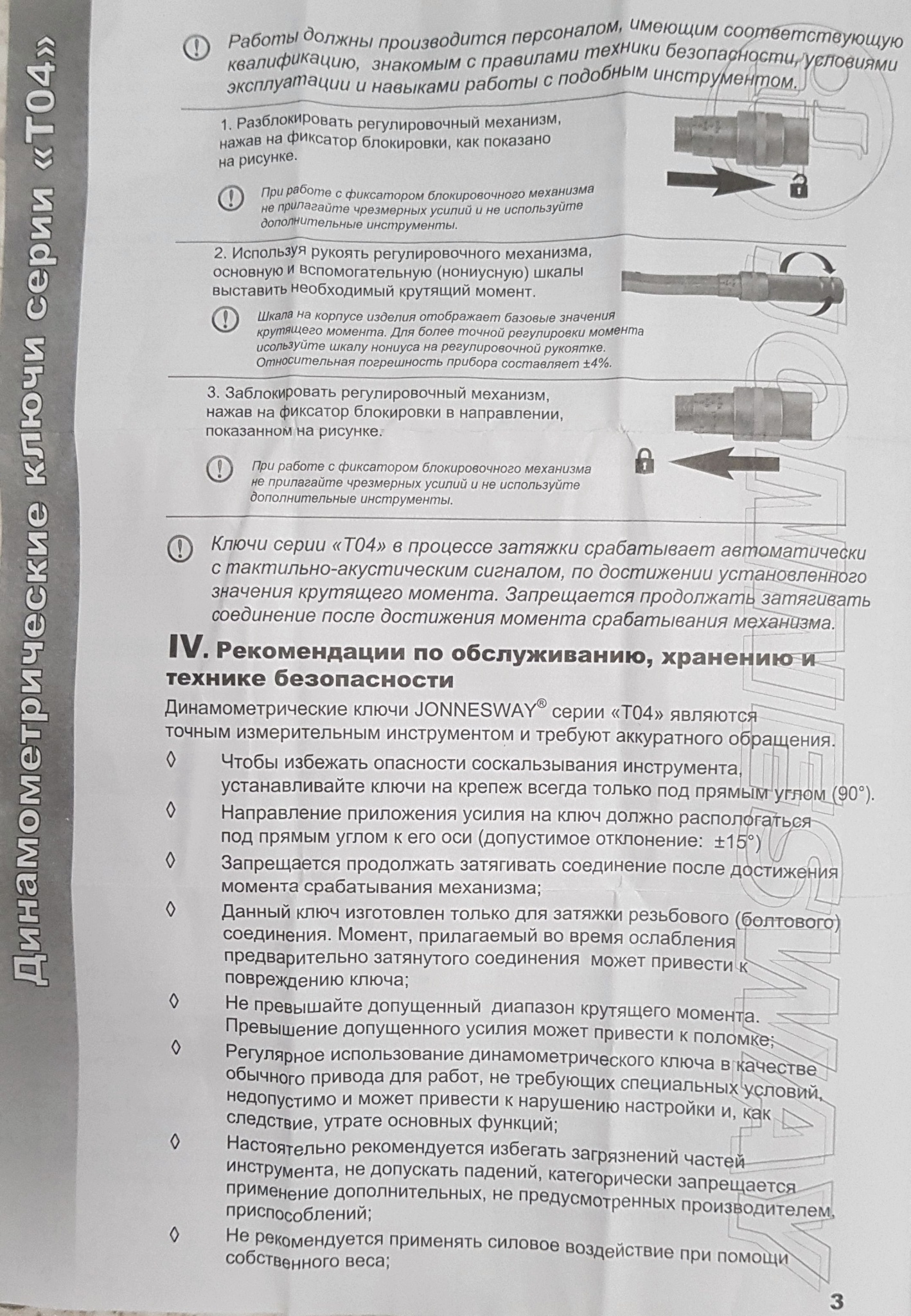 Обзор от покупателя на Ключ динамометрический Jonnesway T04080 3/8