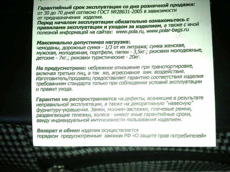 Какая гарантия на мебель по закону о защите прав