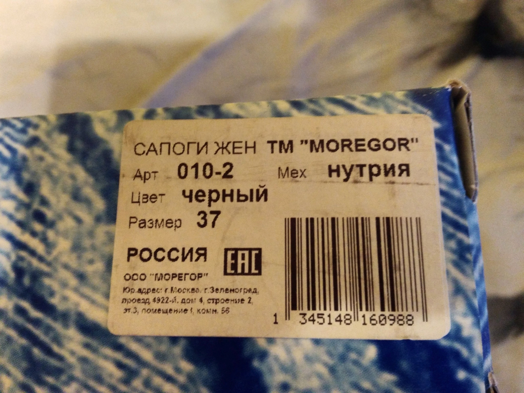 Обзор от покупателя на Унты MOREGOR 010-2 Черный женские, цвет черный, рус.  размер 37 — интернет-магазин ОНЛАЙН ТРЕЙД.РУ