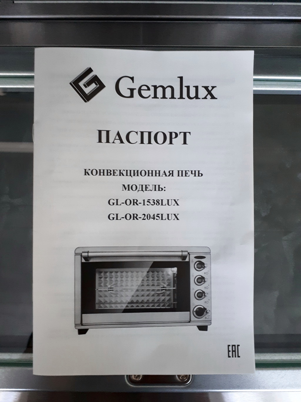 Обзор от покупателя на Мини-печь Gemlux GL-OR-2045LUX — интернет-магазин  ОНЛАЙН ТРЕЙД.РУ