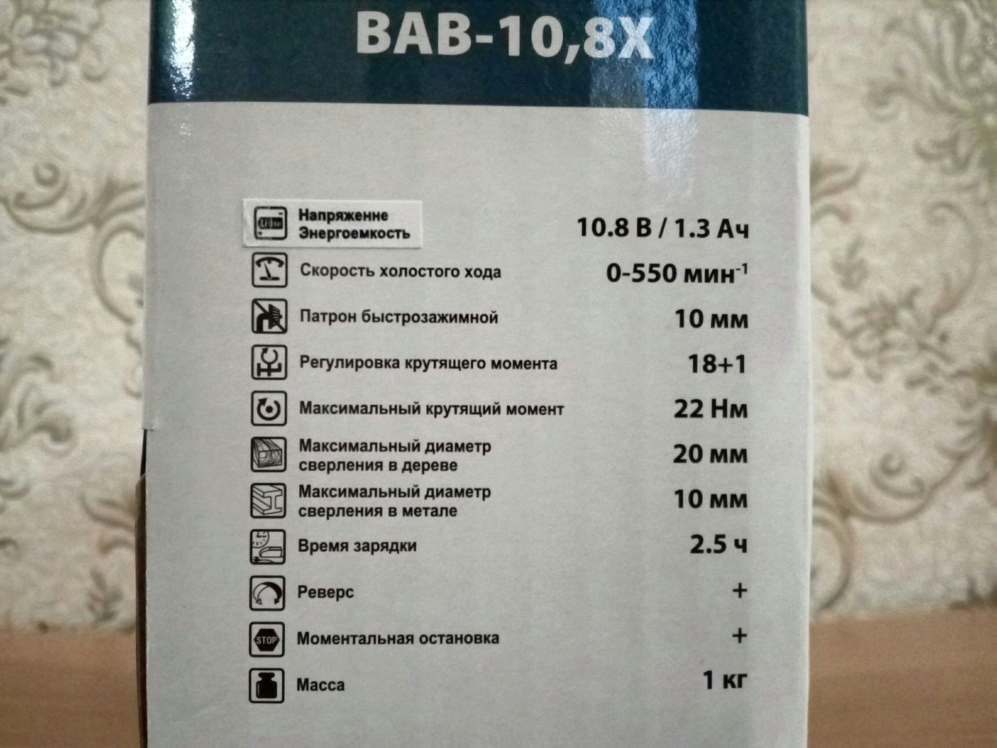 Обзор от покупателя на Дрель-шуруповерт аккумуляторная  BAB-10,8X .