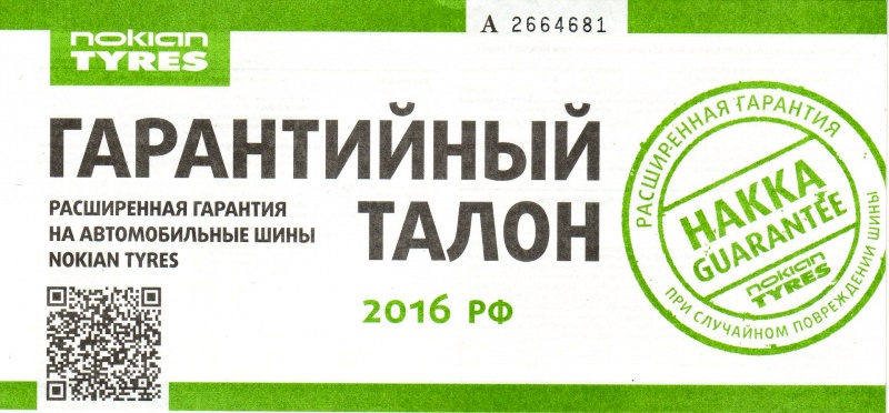 Шина r13 175 70 82r nokian nordman rs2 шины зимние