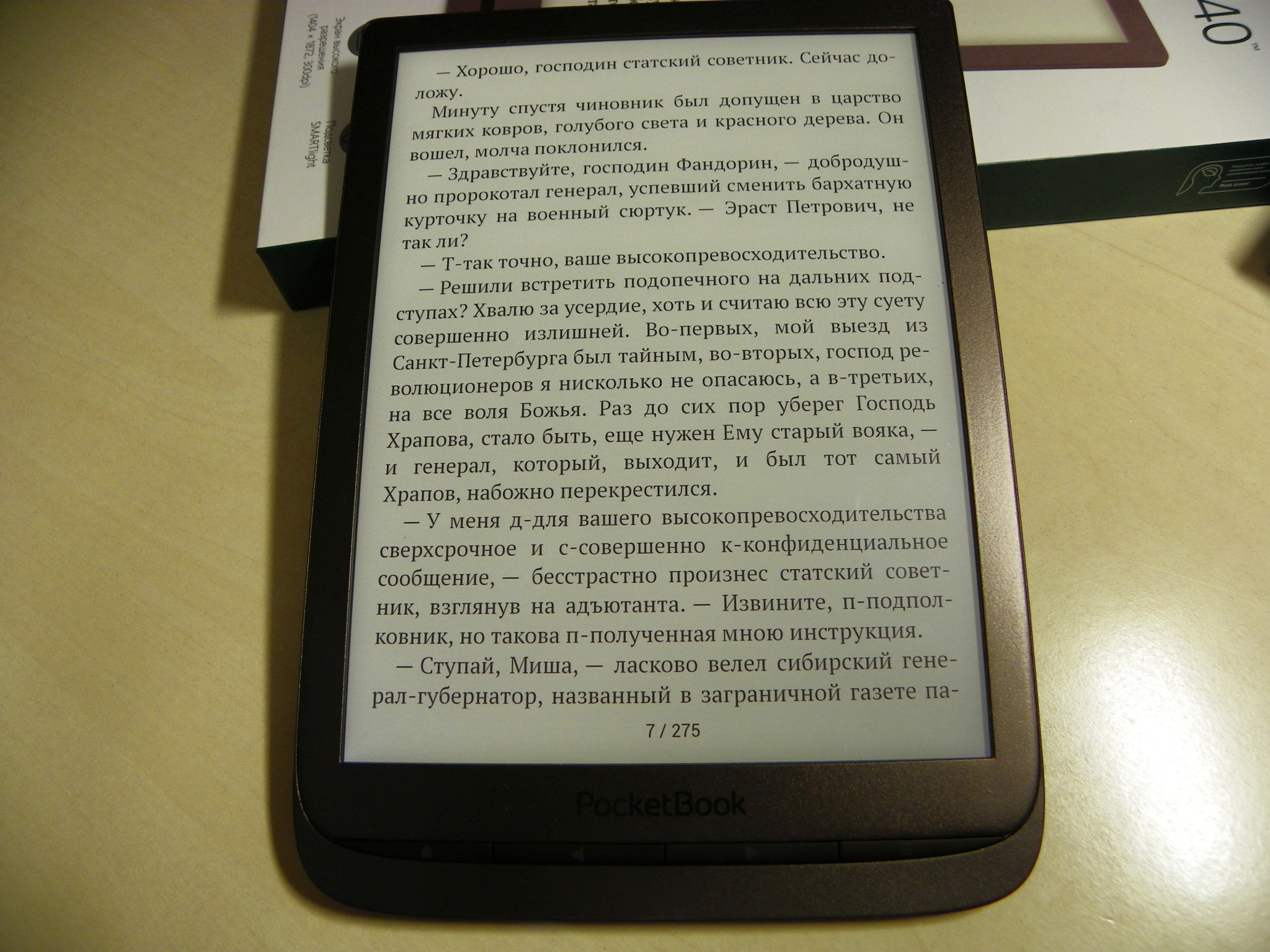 Обзор от покупателя на Электронная книга PocketBook 740 dark brown —  интернет-магазин ОНЛАЙН ТРЕЙД.РУ