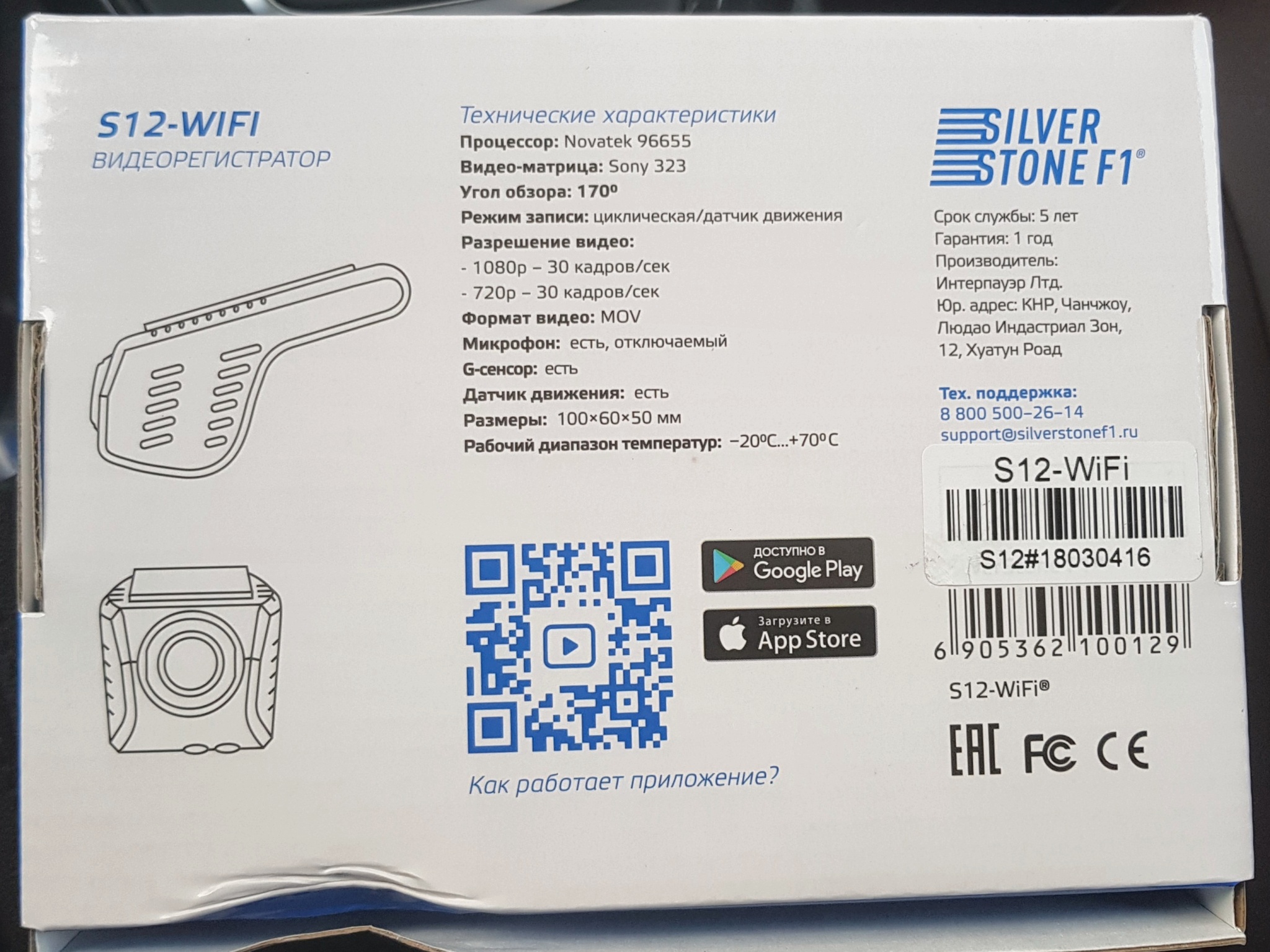 Видеорегистратор silverstone f1 s8 wifi инструкция