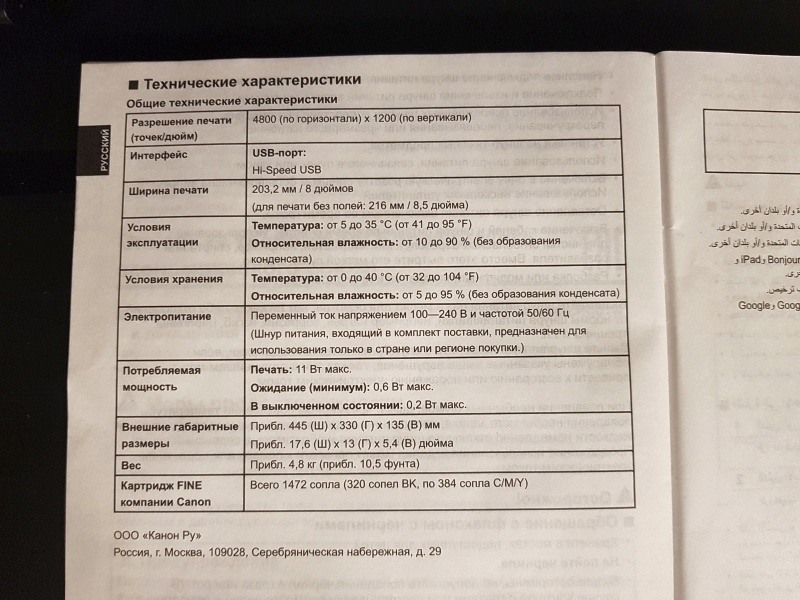 Установка принтера canon pixma g1416