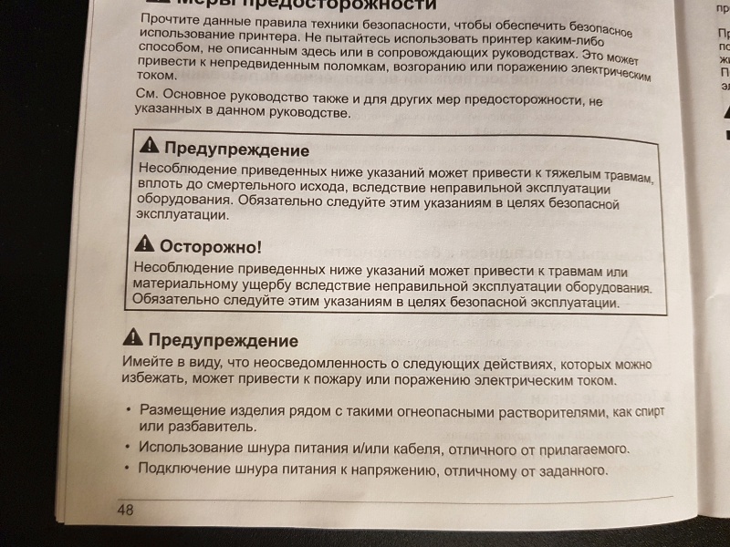 Обзор на Принтер Canon PIXMA G1411 - изображение 15