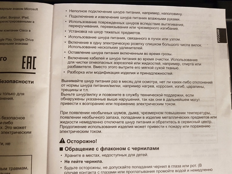 Обзор на Принтер Canon PIXMA G1411 - изображение 16