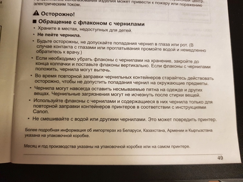 Обзор на Принтер Canon PIXMA G1411 - изображение 17