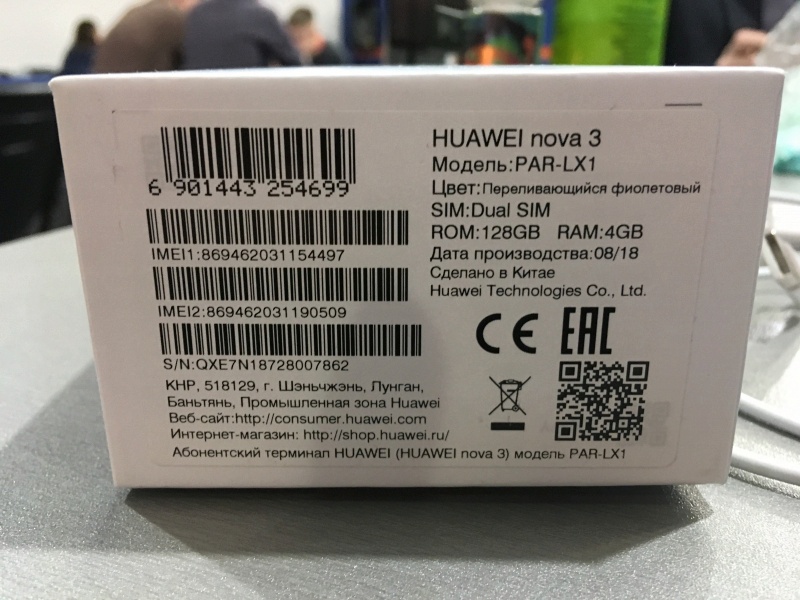 Обзор на Смартфон Huawei Nova 3 4/128GB, Purple - изображение 2