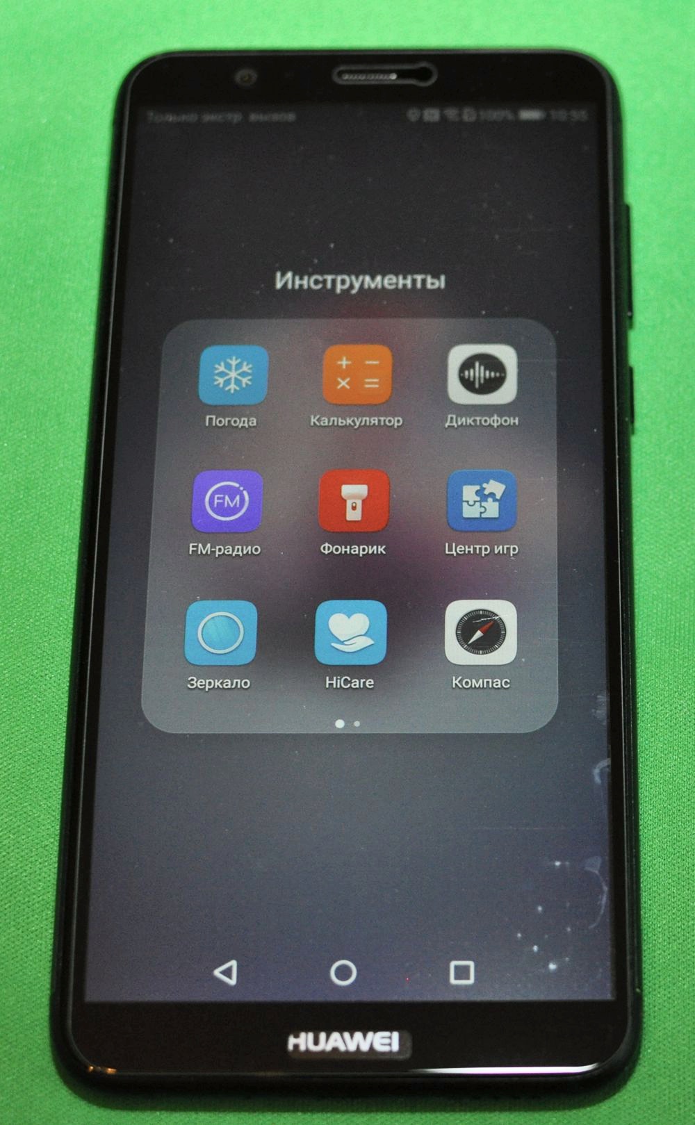 Обзор от покупателя на Смартфон Huawei P smart 32GB Dual Sim Black —  интернет-магазин ОНЛАЙН ТРЕЙД.РУ