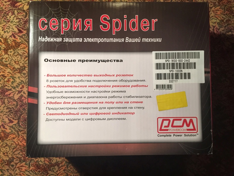 Ибп powercom spider spd 1000n обзор