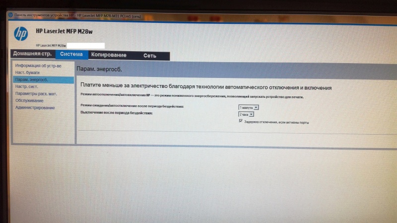 Обзор на Лазерное МФУ HP LaserJet Pro MFP M28w - изображение 12