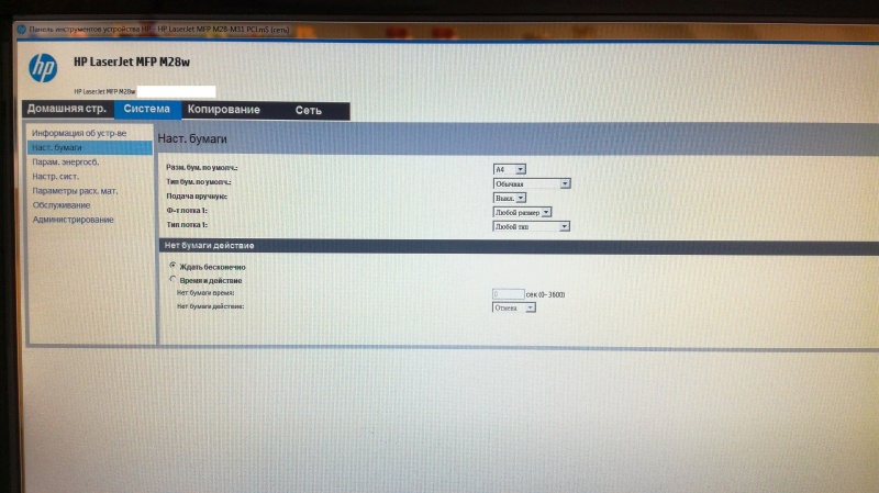 Обзор на Лазерное МФУ HP LaserJet Pro MFP M28w - изображение 13