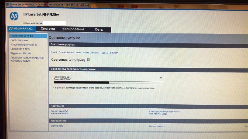 Обзор на Лазерное МФУ HP LaserJet Pro MFP M28w - изображение 14