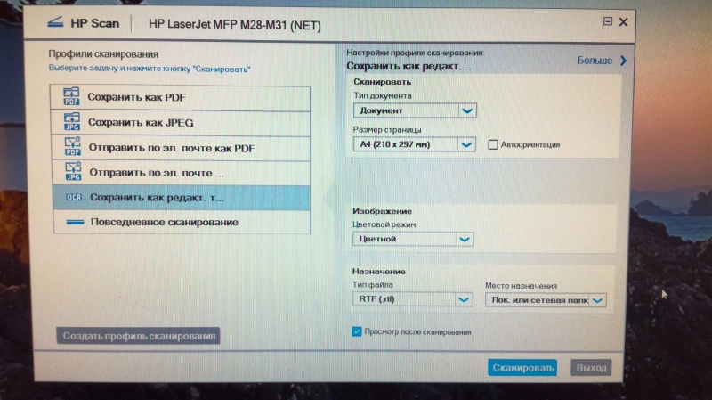 Обзор на Лазерное МФУ HP LaserJet Pro MFP M28w - изображение 16