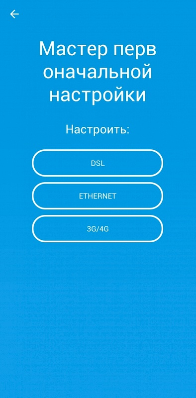 Обзор на Интернет-центр Keenetic Duo - изображение 12