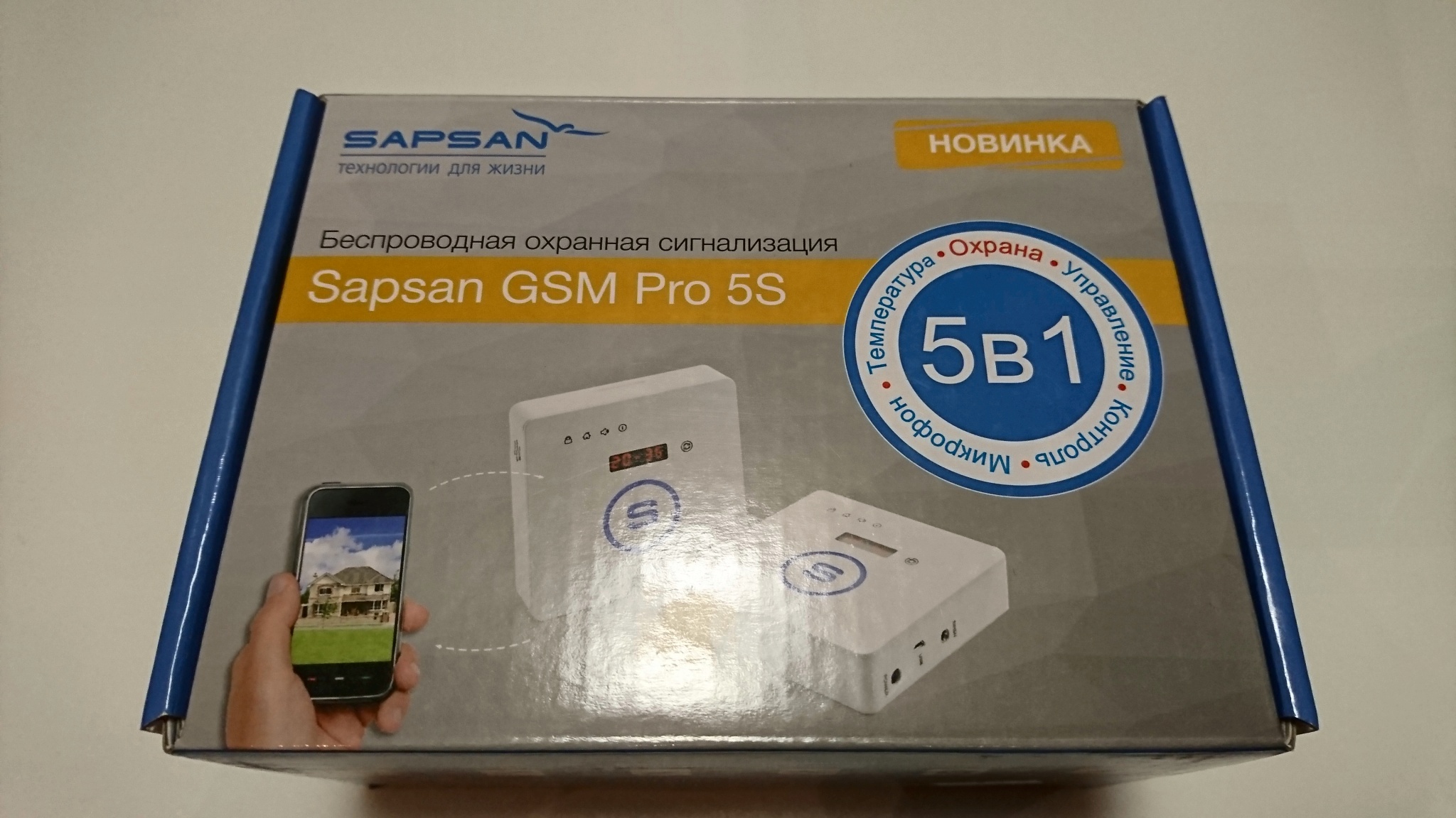 Обзор от покупателя на GSM сигнализация Sapsan GSM Pro 5S —  интернет-магазин ОНЛАЙН ТРЕЙД.РУ