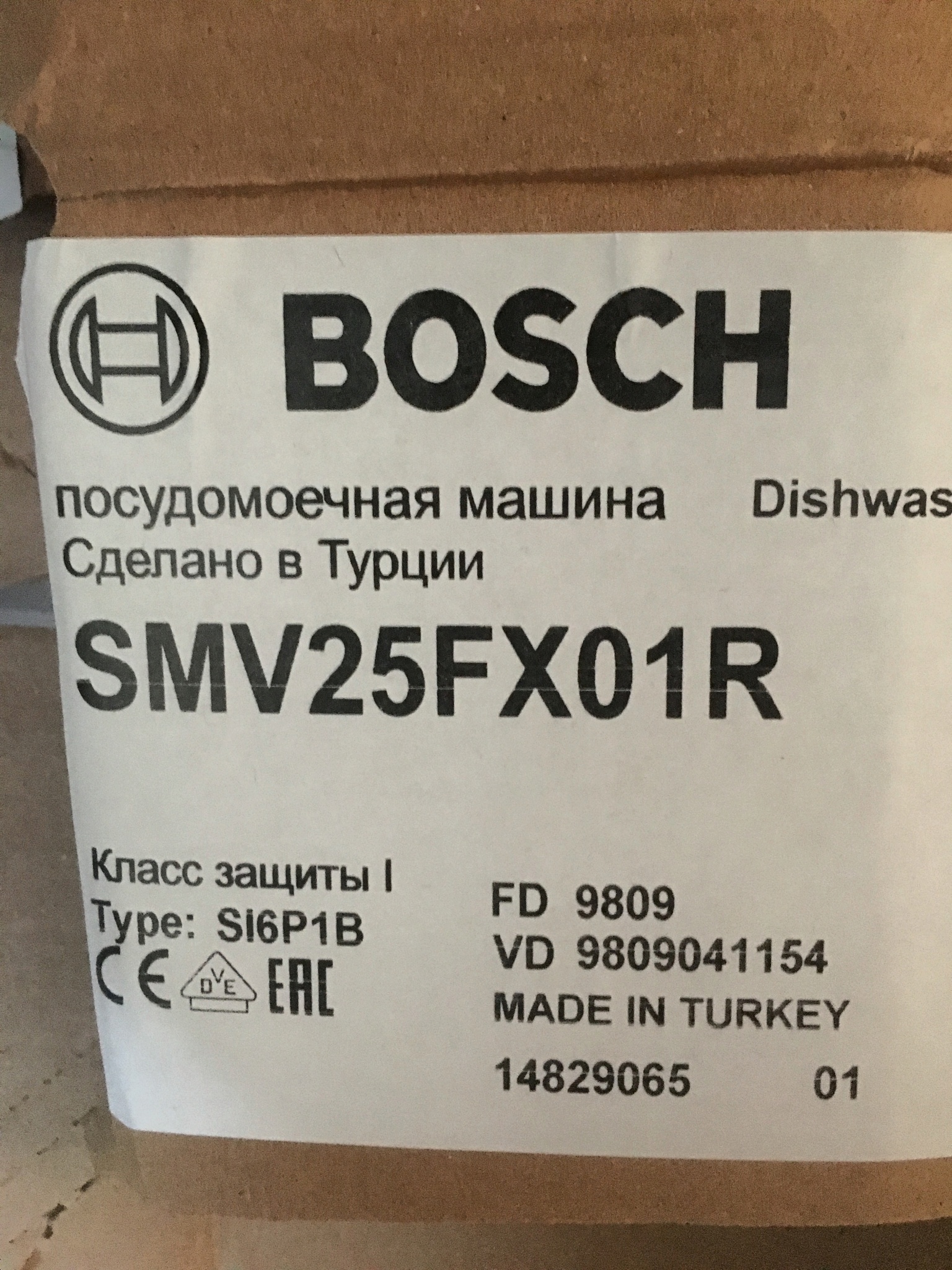 Обзор от покупателя на Встраиваемая посудомоечная машина Bosch Serie|2  Hygiene Dry SMV25FX01R — интернет-магазин ОНЛАЙН ТРЕЙД.РУ