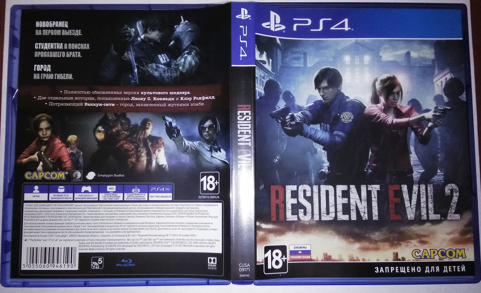 Обзор от покупателя на Игра Resident Evil 2 для PS4 — интернет-магазин  ОНЛАЙН ТРЕЙД.РУ