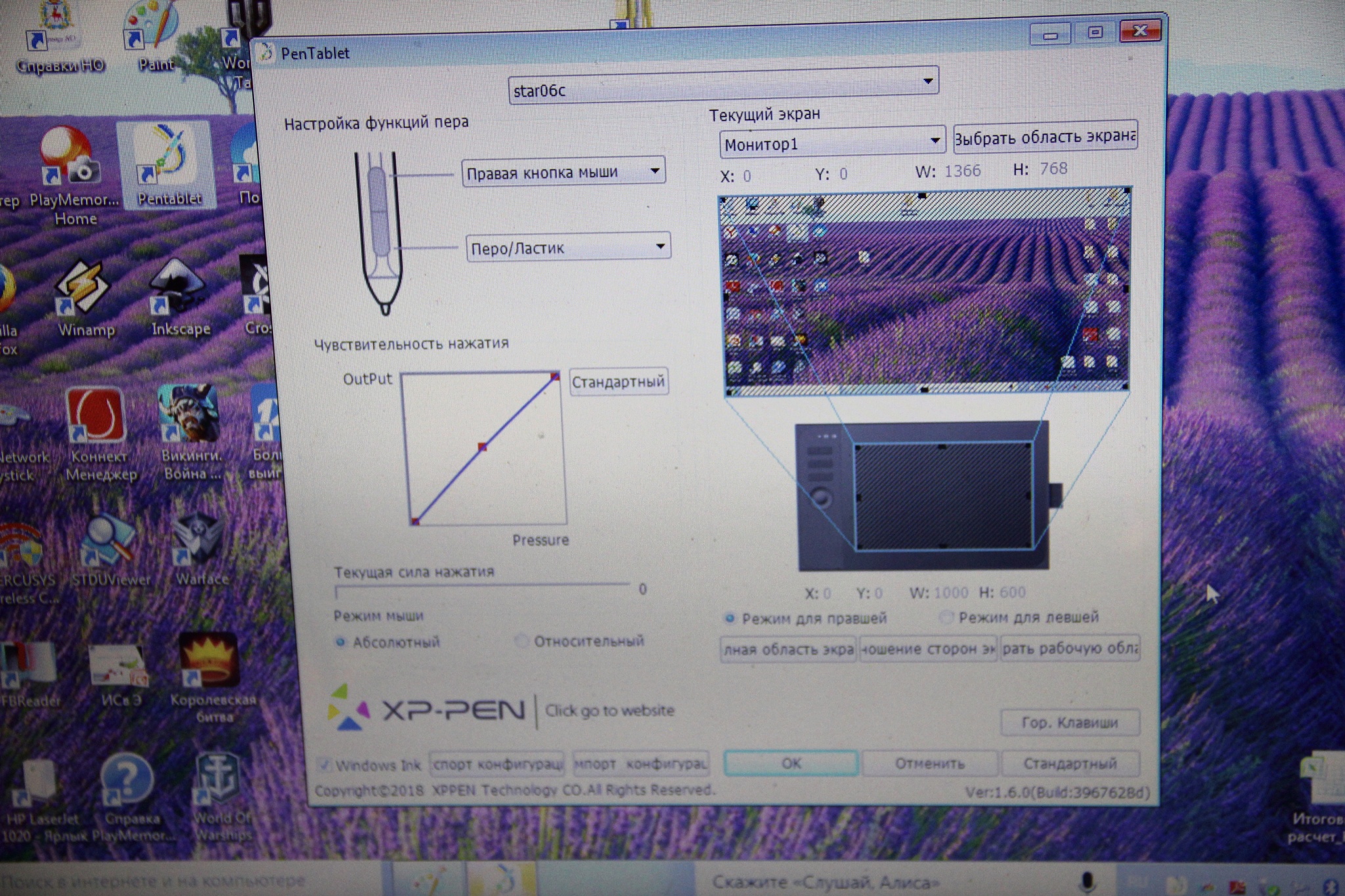 Xp pen 06. XP-Pen Star 06c. Планшет XP-Pen Star 06c обзор. Как настроить XP Pen. XP Pen Star 03 v2 драйвер.