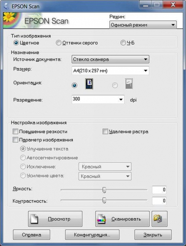 Сканер epson perfection v19 обзор