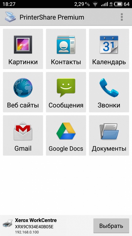 Обзор на Лазерное МФУ Xerox WorkCentre 3025BI - изображение 13