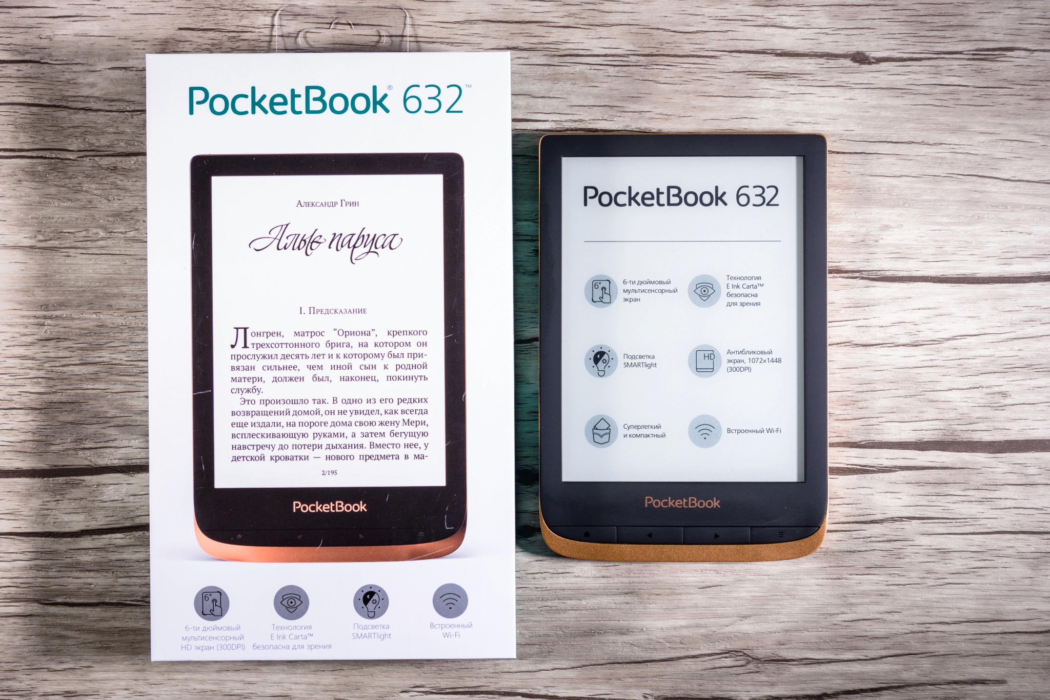 Книга pocketbook 632